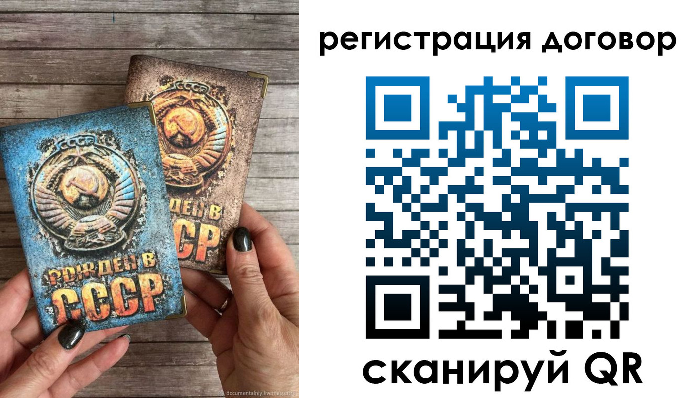прописка для работы в Тарко-Сале