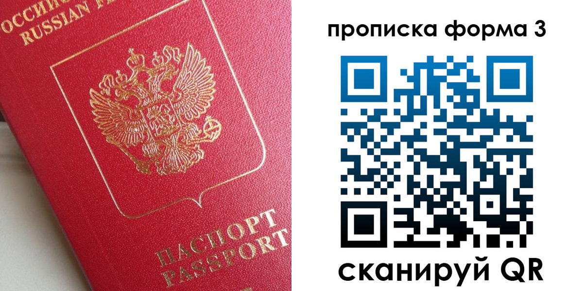 временная регистрация гарантия в Тарко-Сале