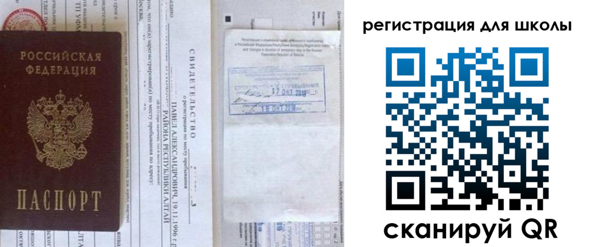 купить прописку в Тарко-Сале