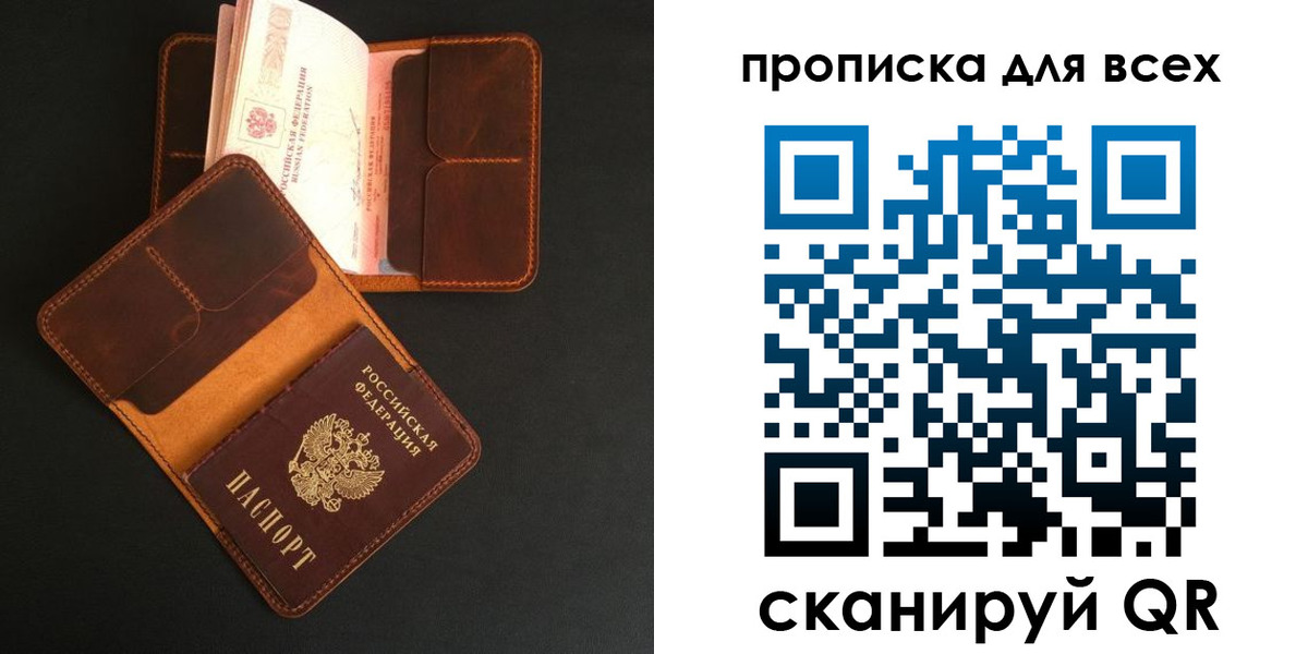 временная регистрация для школы в Тарко-Сале